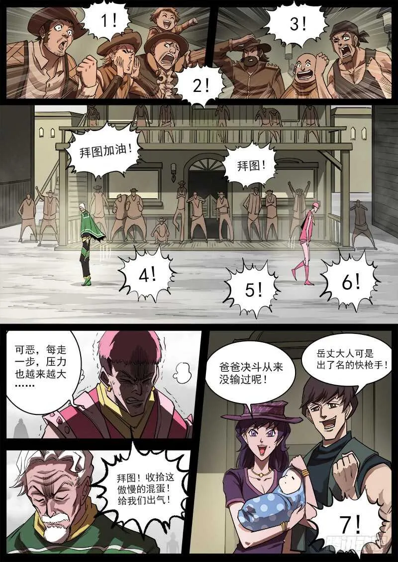 铳火全集漫画免费观看漫画,162弹：赌上尊严（下）2图