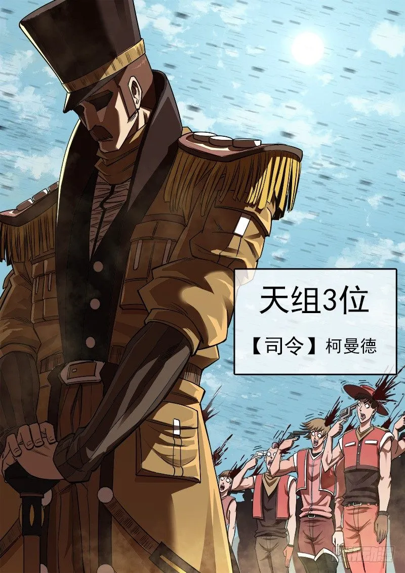 铳火百度百科漫画,75弹：老K的flag5图