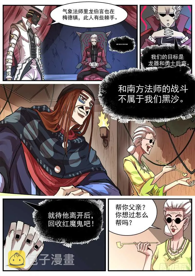 铳火漫画全集免费阅读全文漫画,130弹：集合七勇士4图