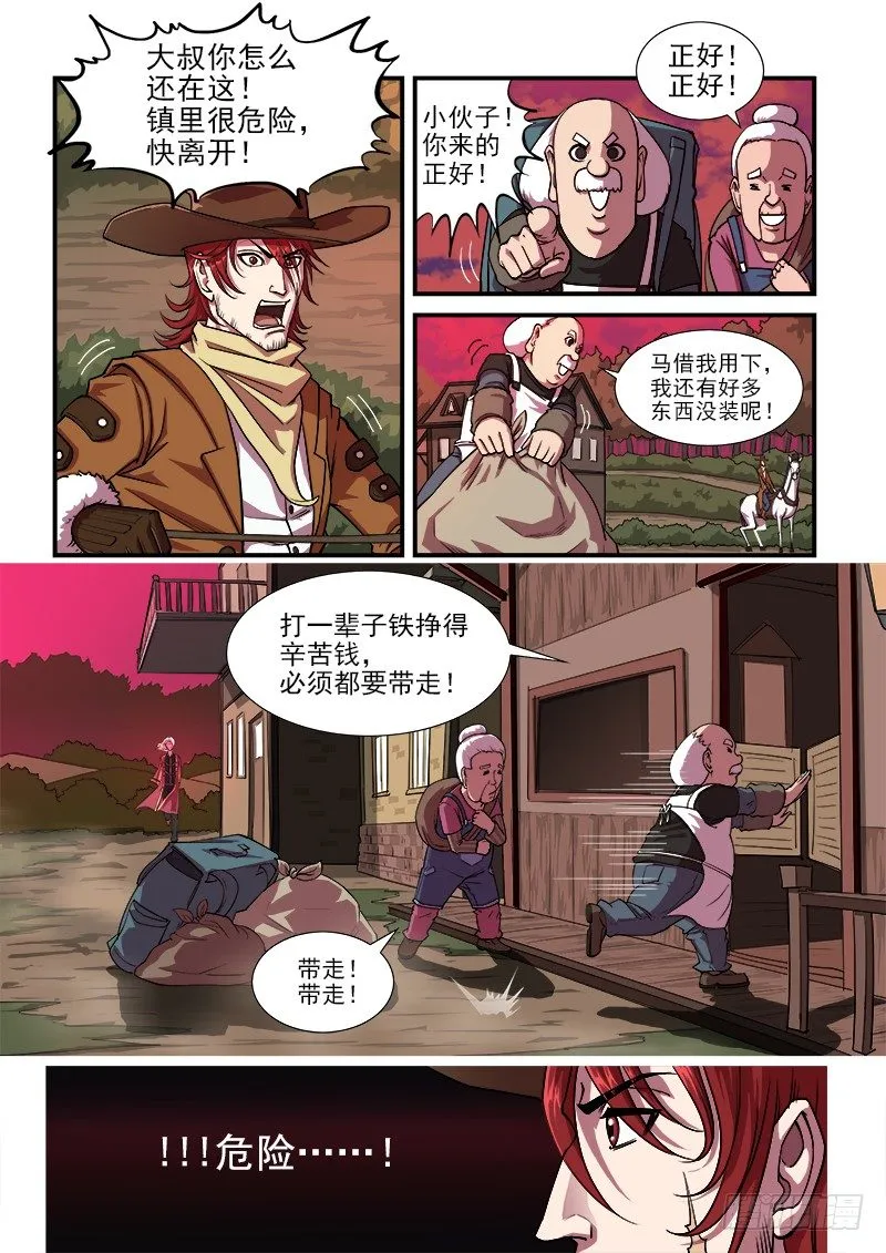 铳火漫画免费观看下拉式扑飞漫画漫画,12弹：无法原谅2图