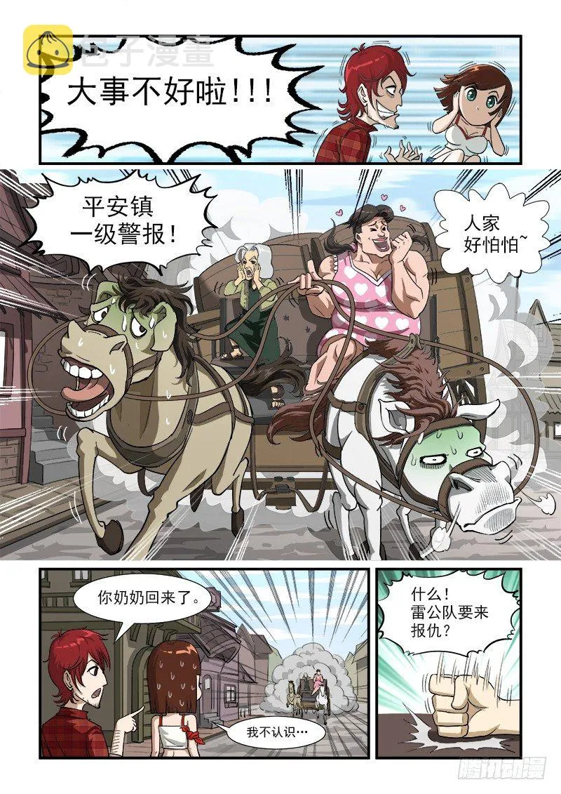 铳火矿能枪大全漫画,6弹：备战3图