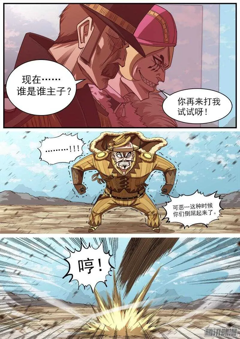 铳火全集漫画免费观看漫画,82弹：绝望！希望？3图