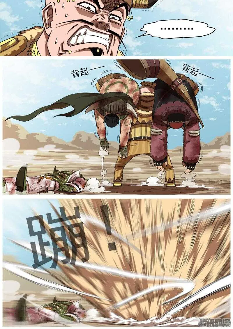 铳火全集漫画免费观看漫画,82弹：绝望！希望？5图