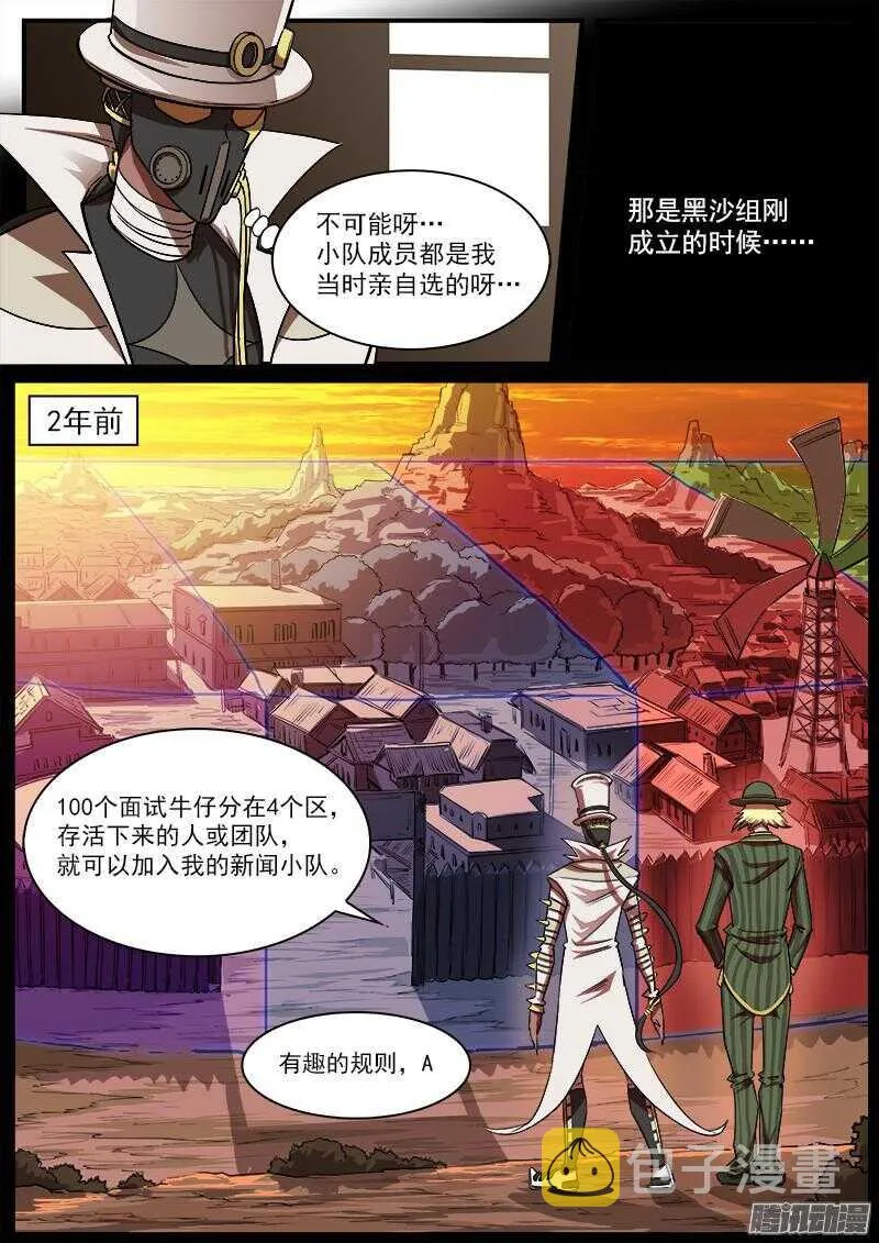 铳火全集漫画免费观看漫画,87弹：摘下面具2图