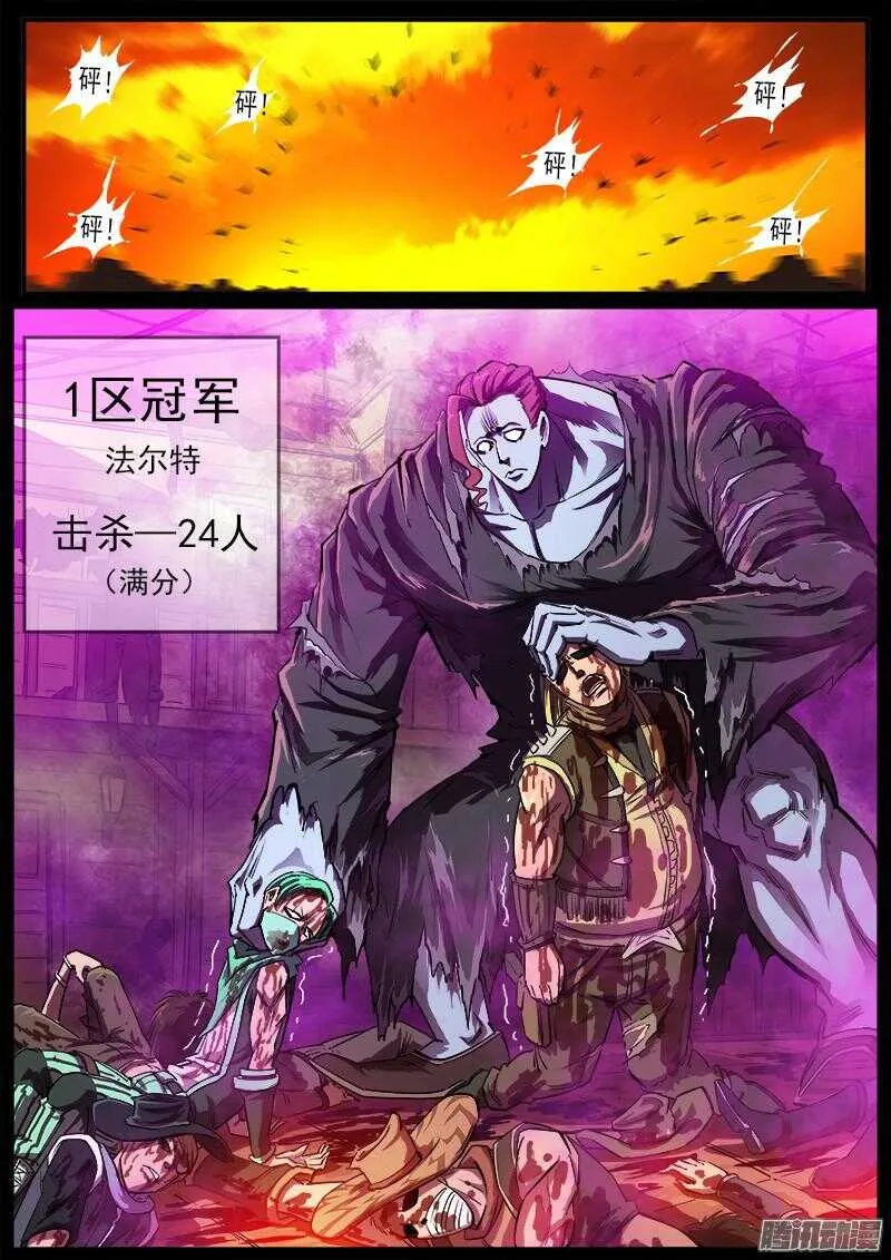 铳火全集漫画免费观看漫画,87弹：摘下面具4图