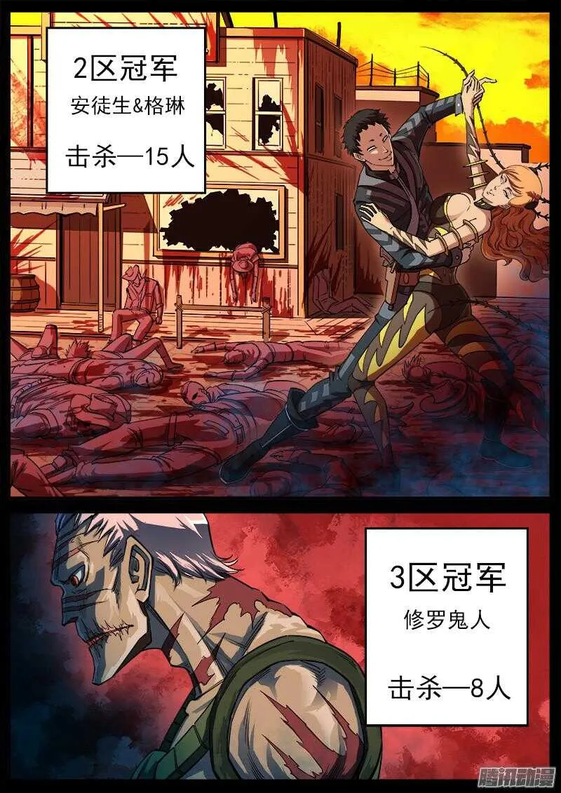 铳火全集漫画免费观看漫画,87弹：摘下面具5图