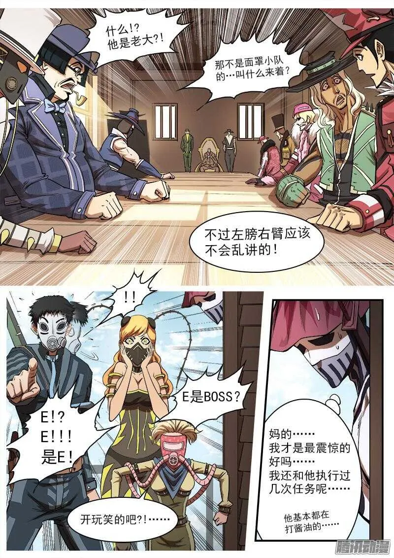 铳火全集漫画免费观看漫画,87弹：摘下面具1图