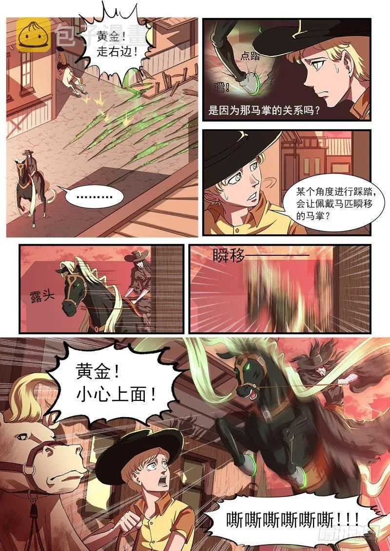 铳火全集漫画免费观看漫画,31弹：爷孙联手3图
