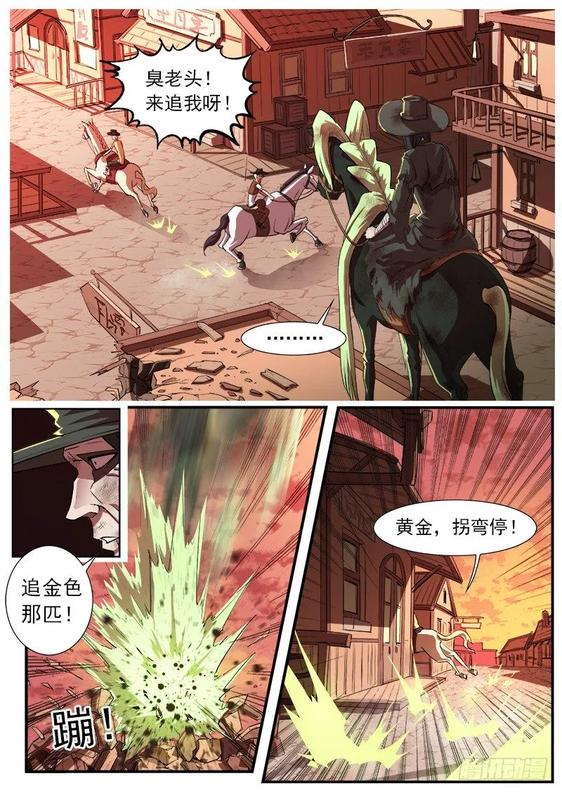 铳火全集漫画免费观看漫画,31弹：爷孙联手5图