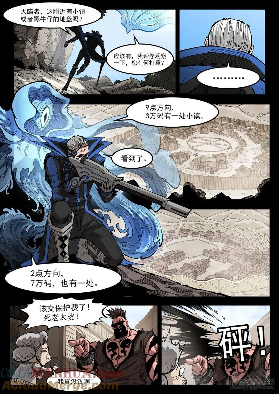 铳火百度百科漫画,353弹：捕捉那一瞬5图