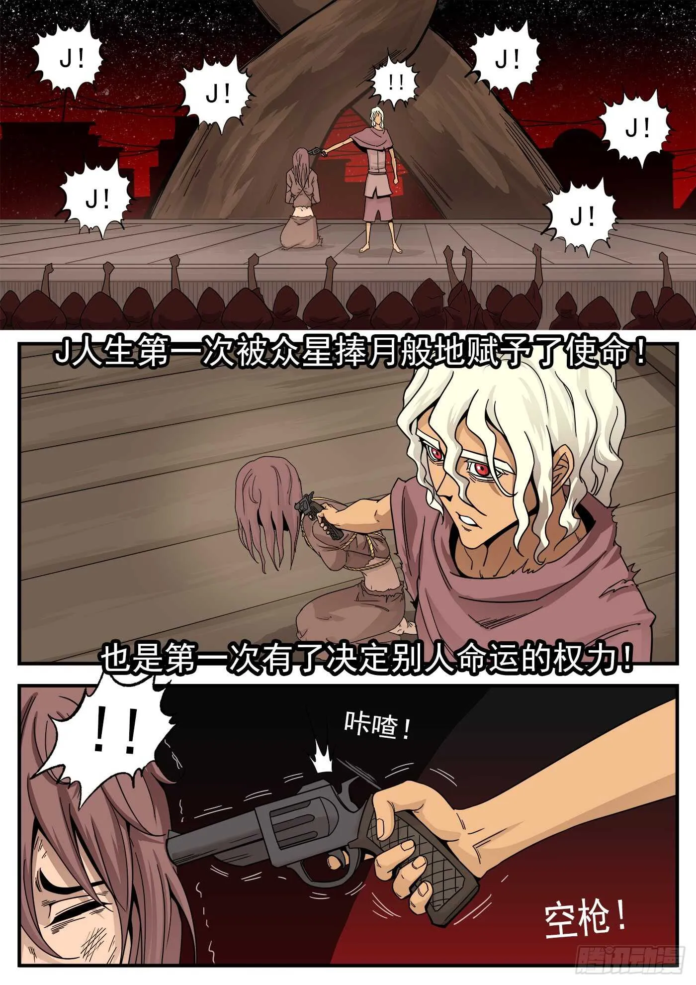 铳火北方七剑漫画,208弹：邪教4图