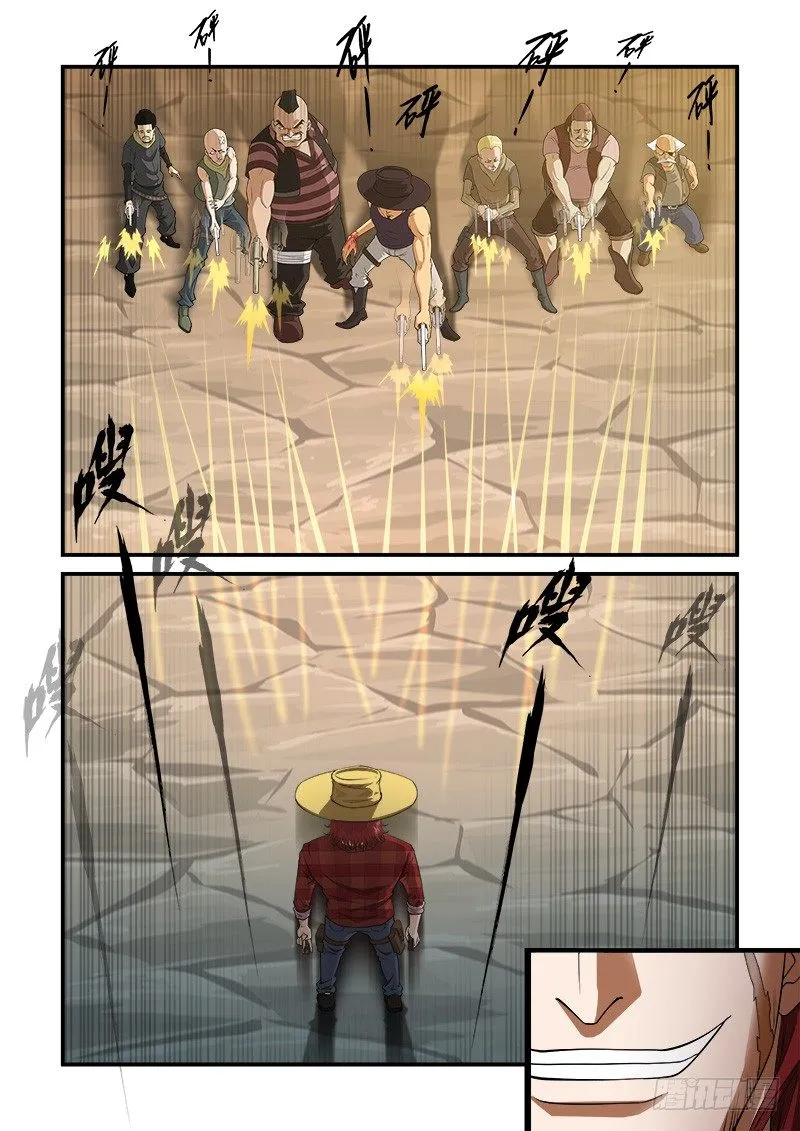 奇漫屋漫画下拉式奇漫屋漫画漫画,3弹：二重六连弹1图