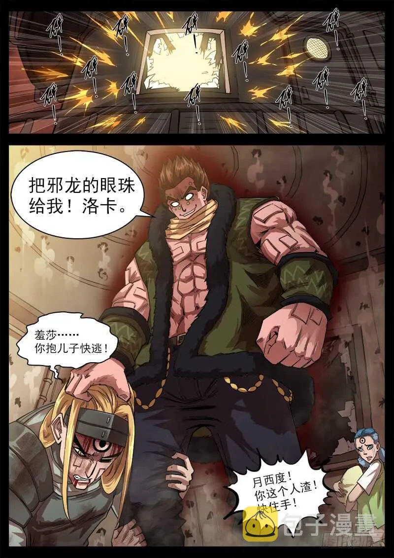 铳火在线观看下拉式漫画,125弹：爱的面具3图