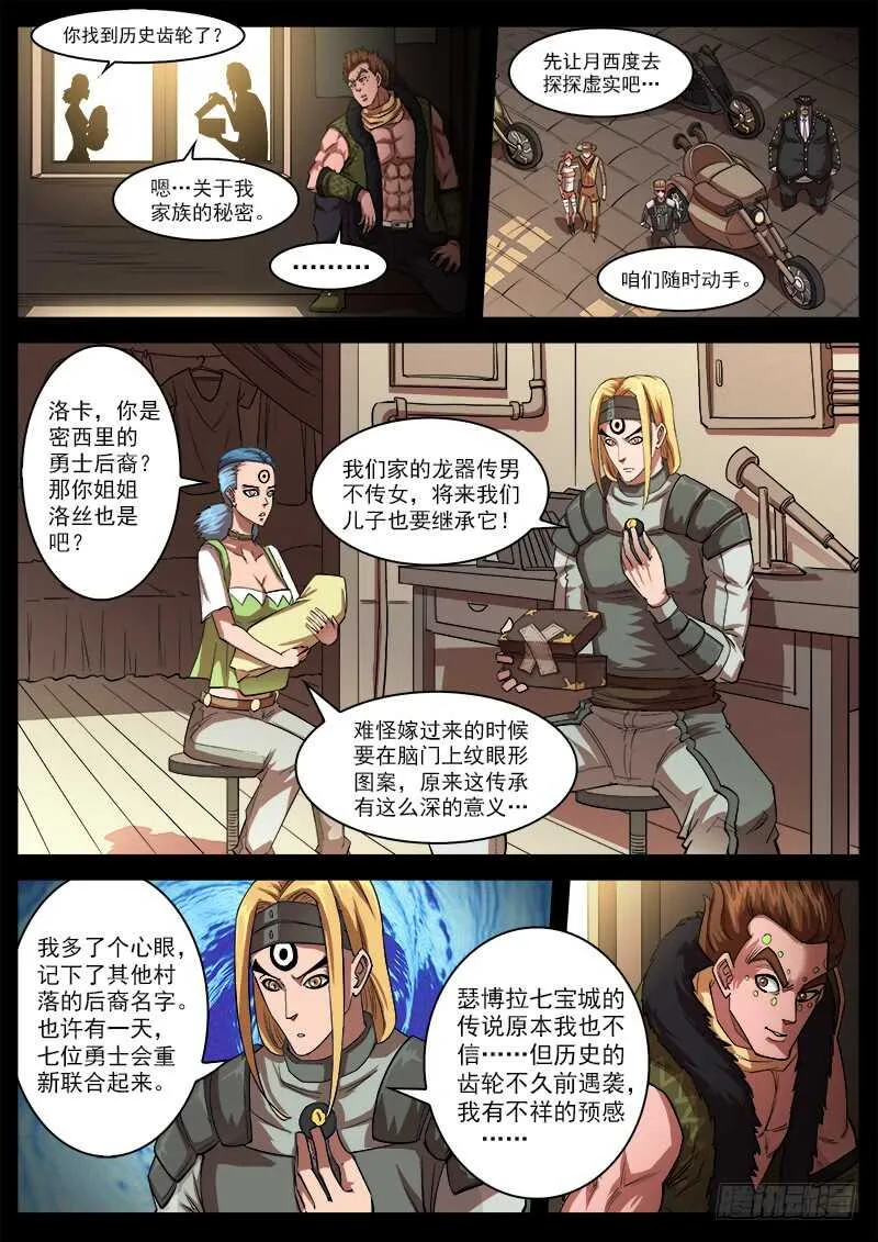 铳火在线观看下拉式漫画,125弹：爱的面具1图