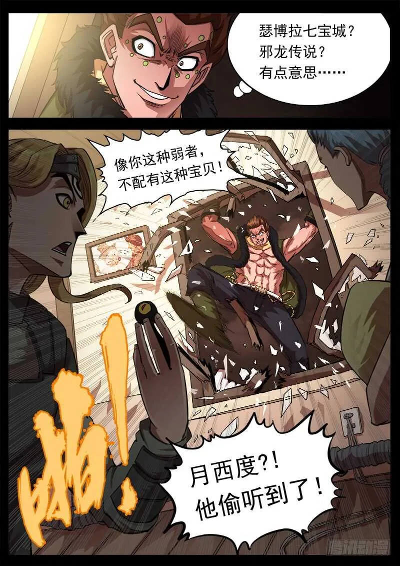 铳火在线观看下拉式漫画,125弹：爱的面具2图