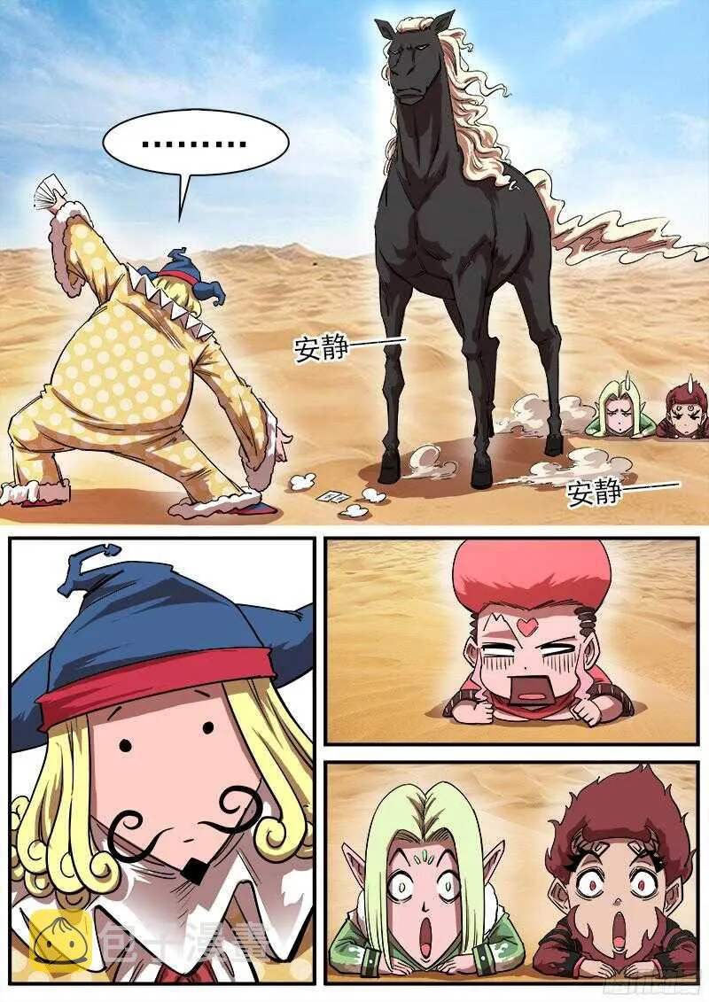 铳火北方七剑漫画,108弹：王炸4图