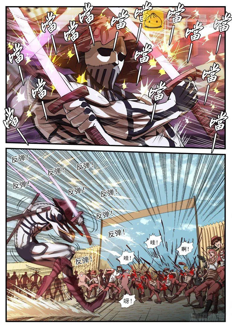 铳火北方七剑漫画,59弹：落花流水2图