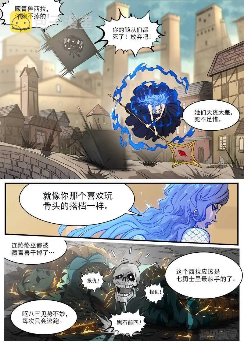 铳火全集漫画免费观看漫画,193弹：不死矿石5图