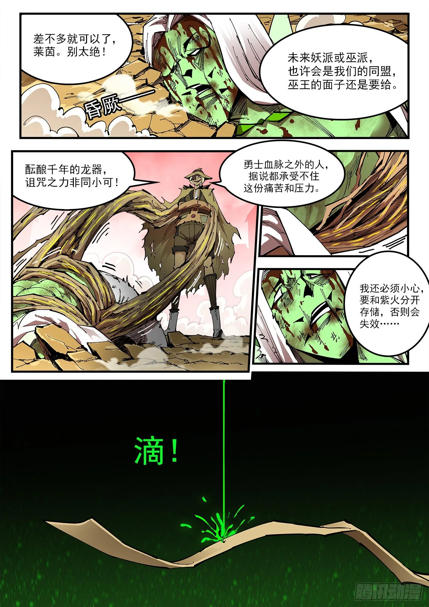 重货1比300是怎么算出来的漫画,310弹：开化态5图