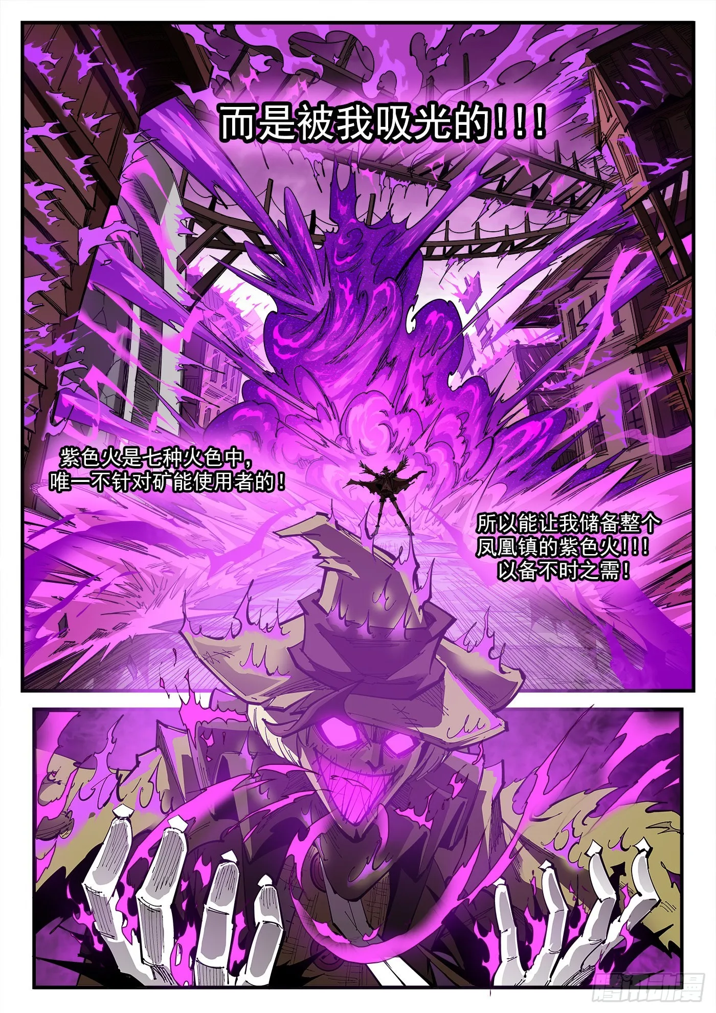 重货1比300是怎么算出来的漫画,310弹：开化态3图