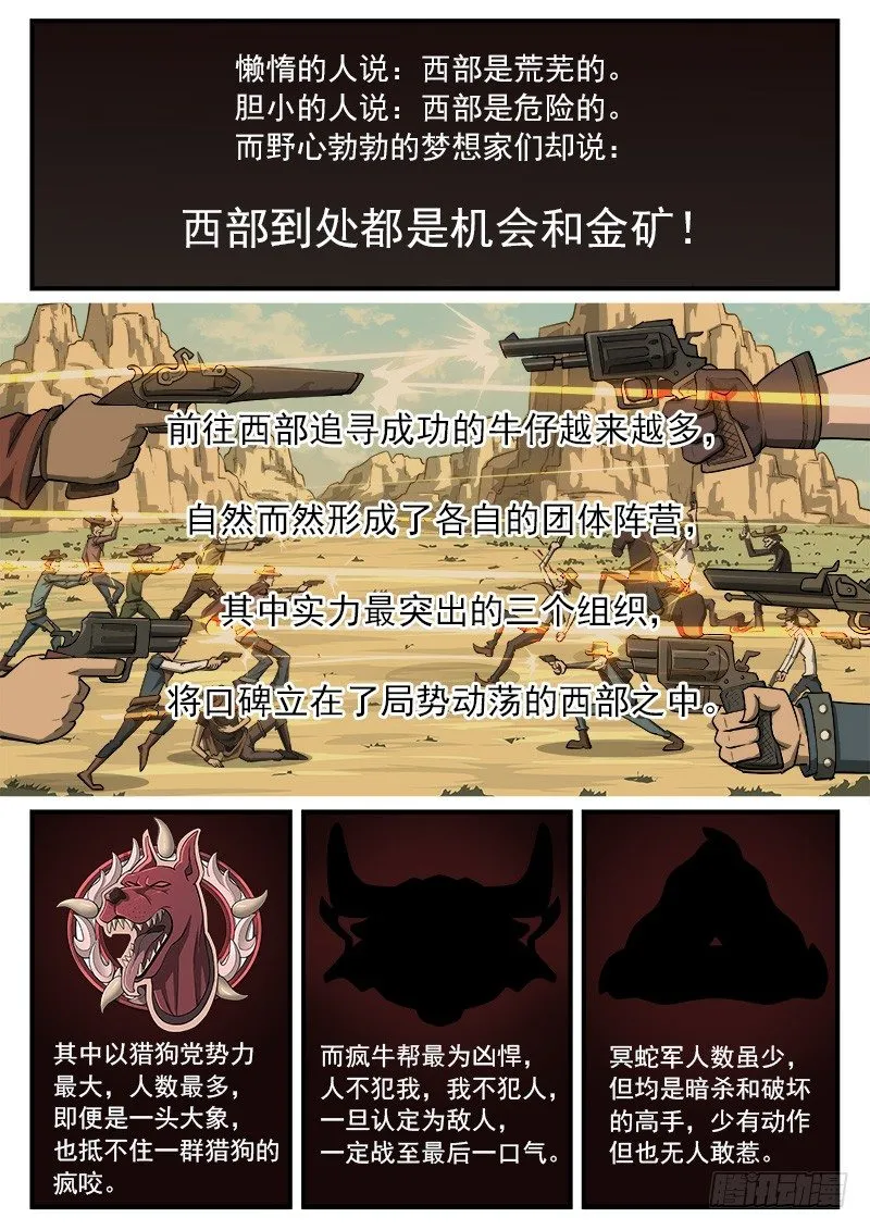 铳火在线观看下拉式漫画,41弹：风起云涌（上）1图