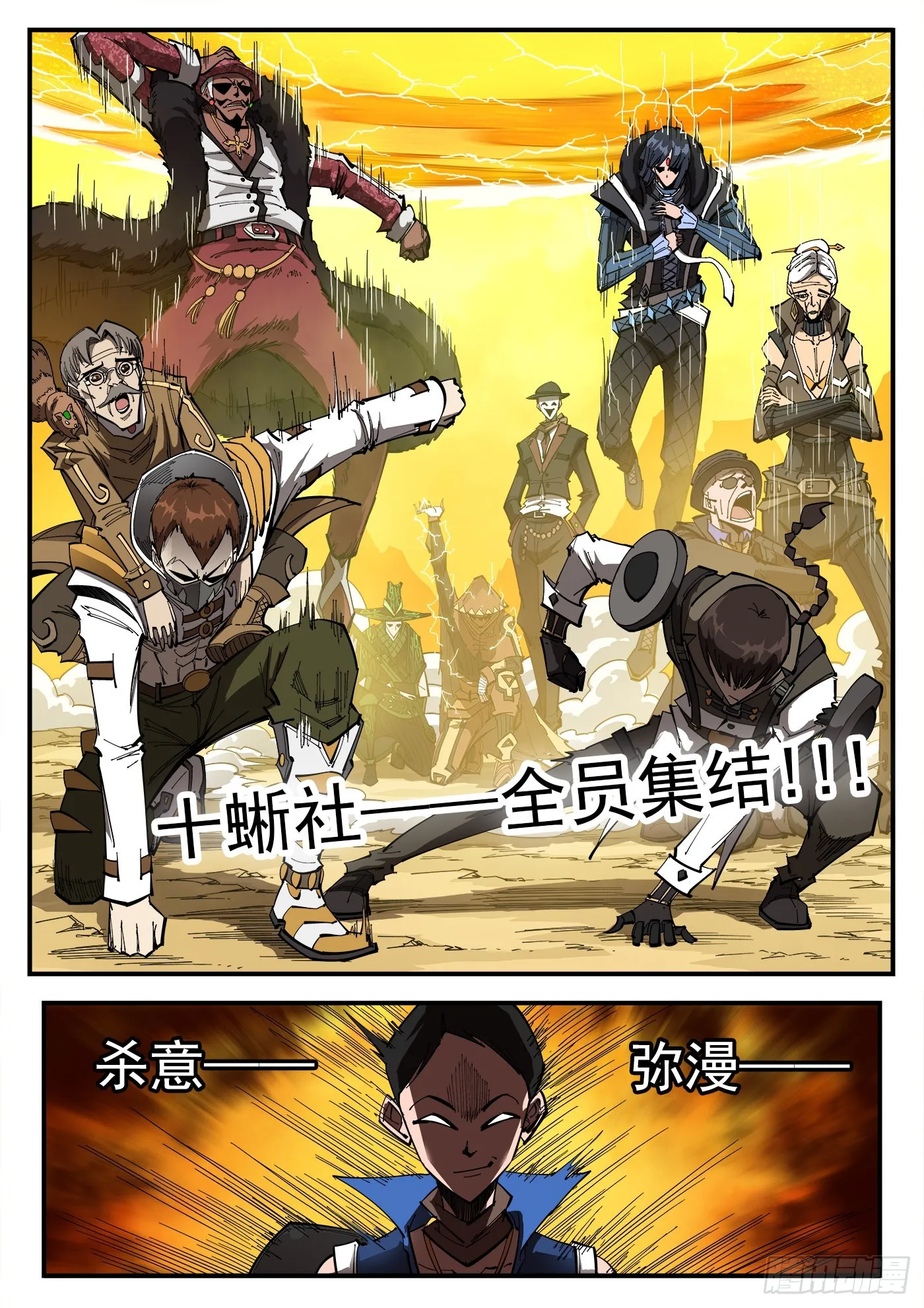 铳火北方七剑漫画,312弹：海洋镇4图