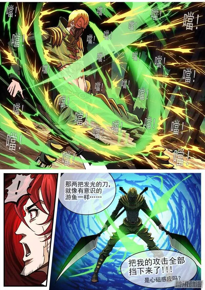 铳火全集漫画免费观看漫画,92弹：螳螂王5图