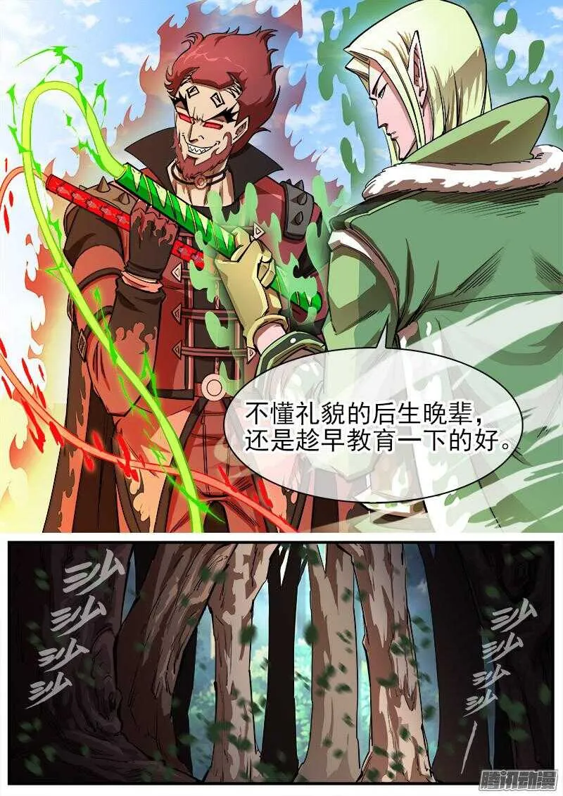 铳火全集漫画免费观看漫画,92弹：螳螂王2图