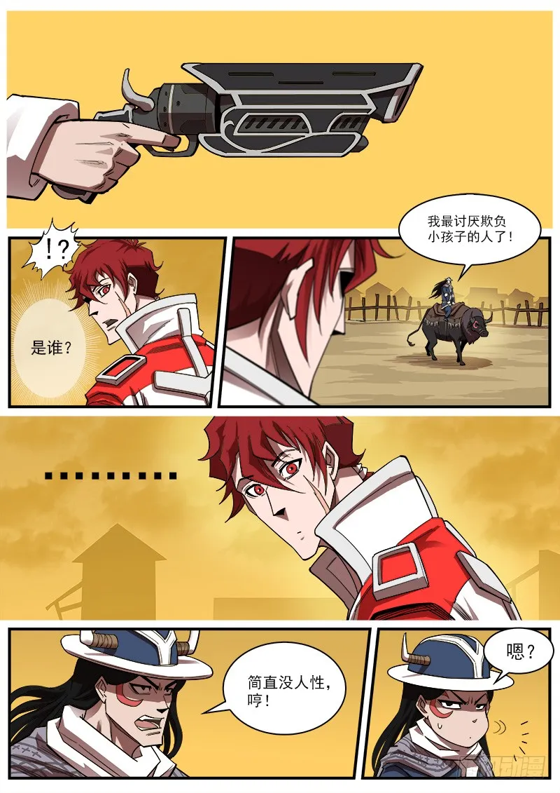 铳火全集漫画免费观看漫画,171弹：啰嗦的眼神4图