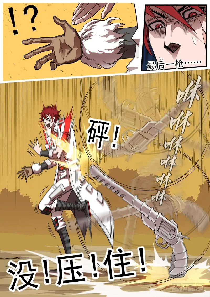 铳火全集漫画免费观看漫画,171弹：啰嗦的眼神2图