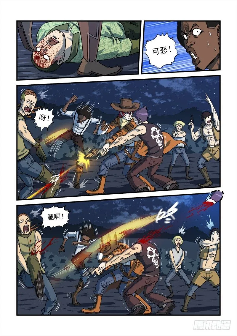 铳火北方七剑漫画,14弹：大混战4图