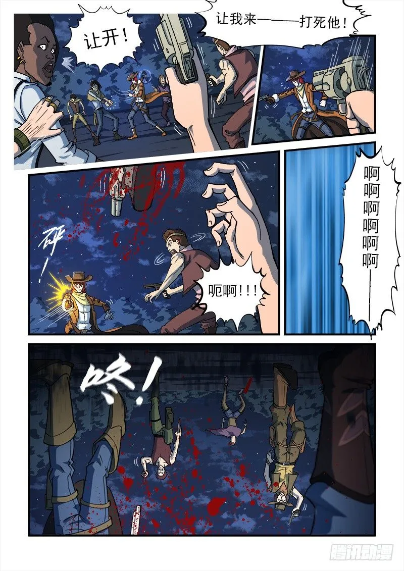 铳火北方七剑漫画,14弹：大混战3图