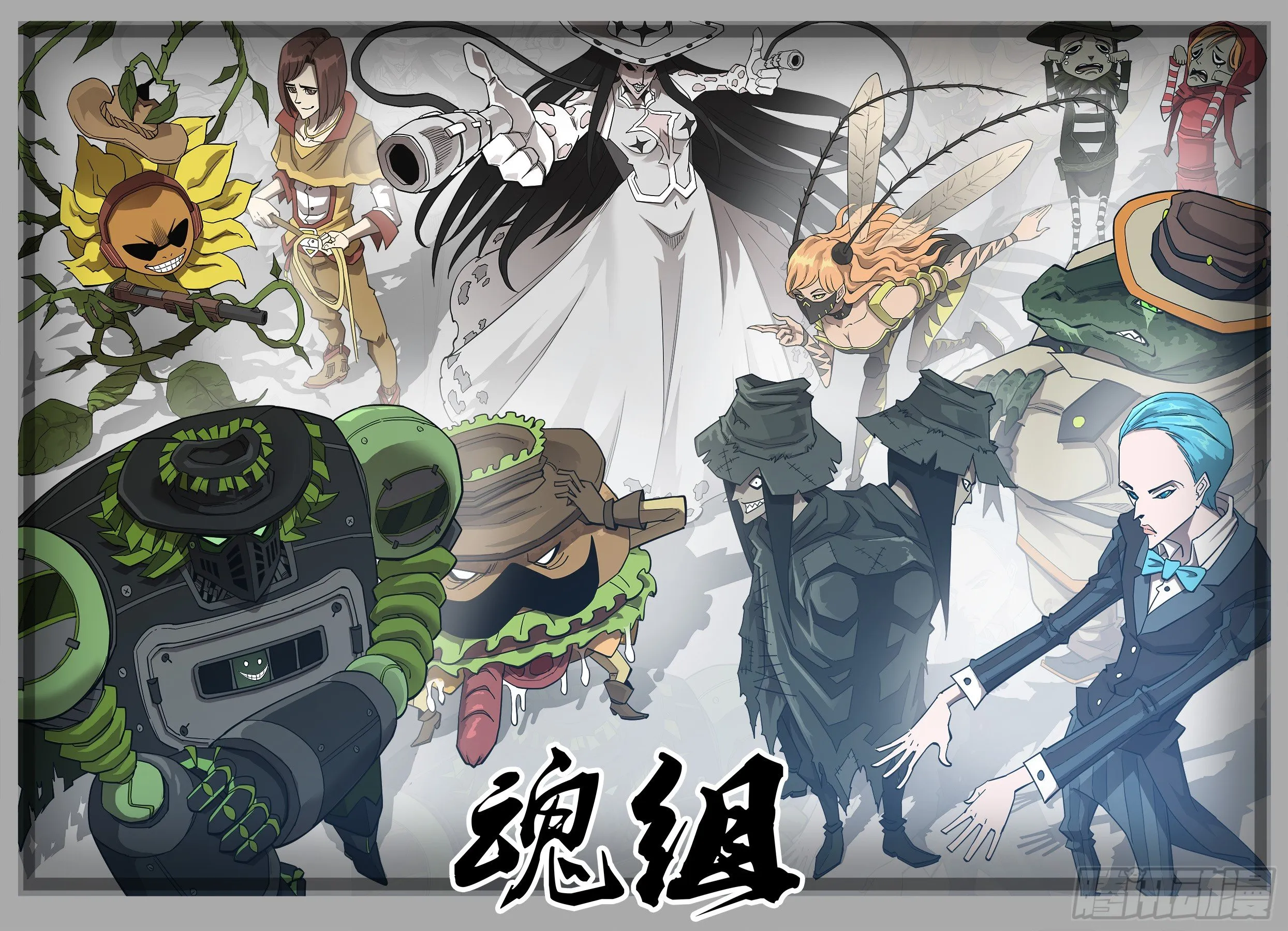 铳火全集漫画免费观看漫画,魂组合照1图