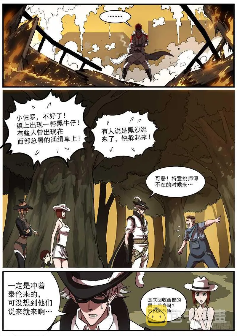 铳火百度百科漫画,161弹：赌上尊严（上）2图