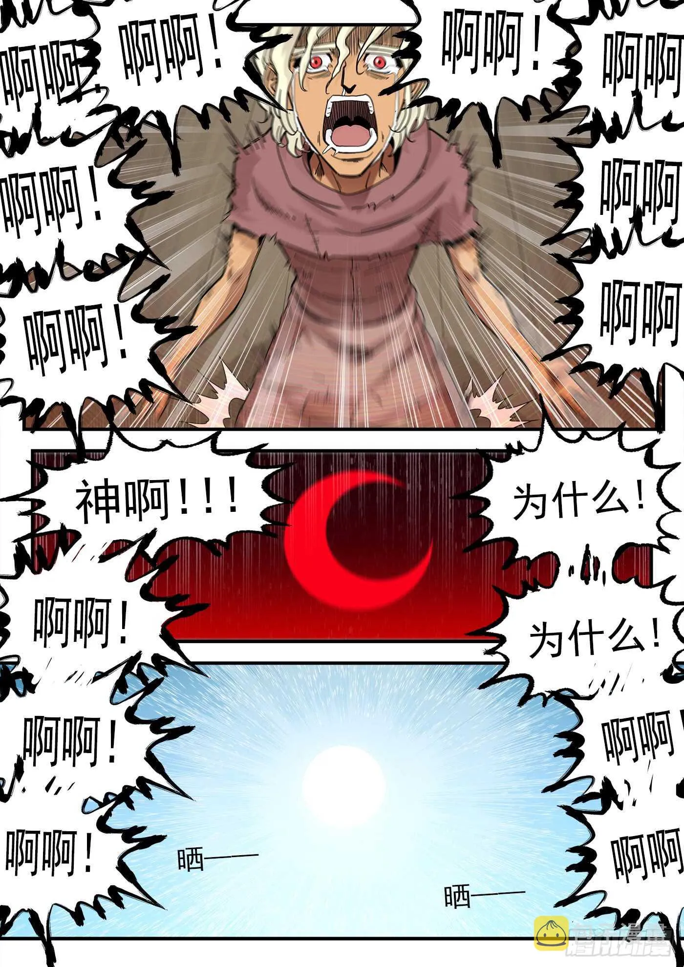 铳火全集漫画免费观看漫画,209弹：教主的阴谋4图