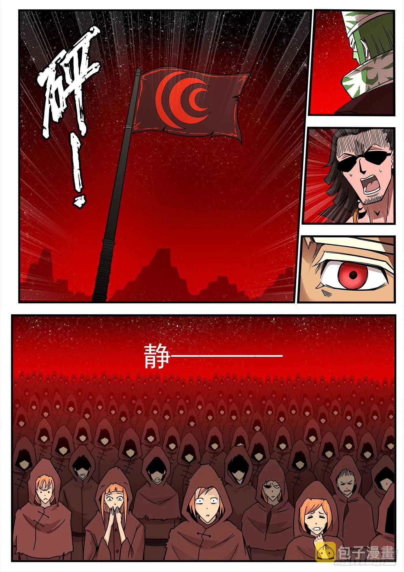 铳火全集漫画免费观看漫画,209弹：教主的阴谋2图