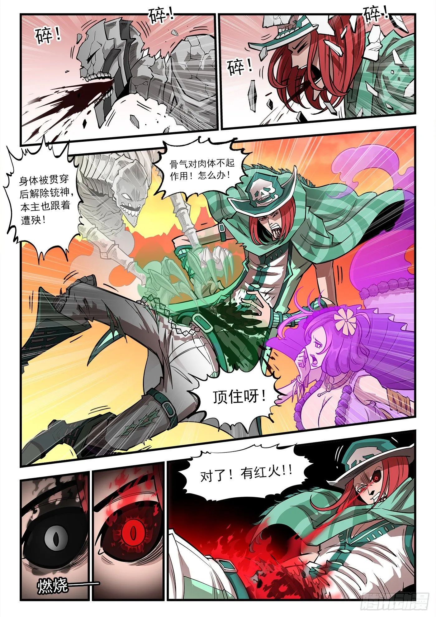 铳火百度百科漫画,265弹：爱戈温炸场2图