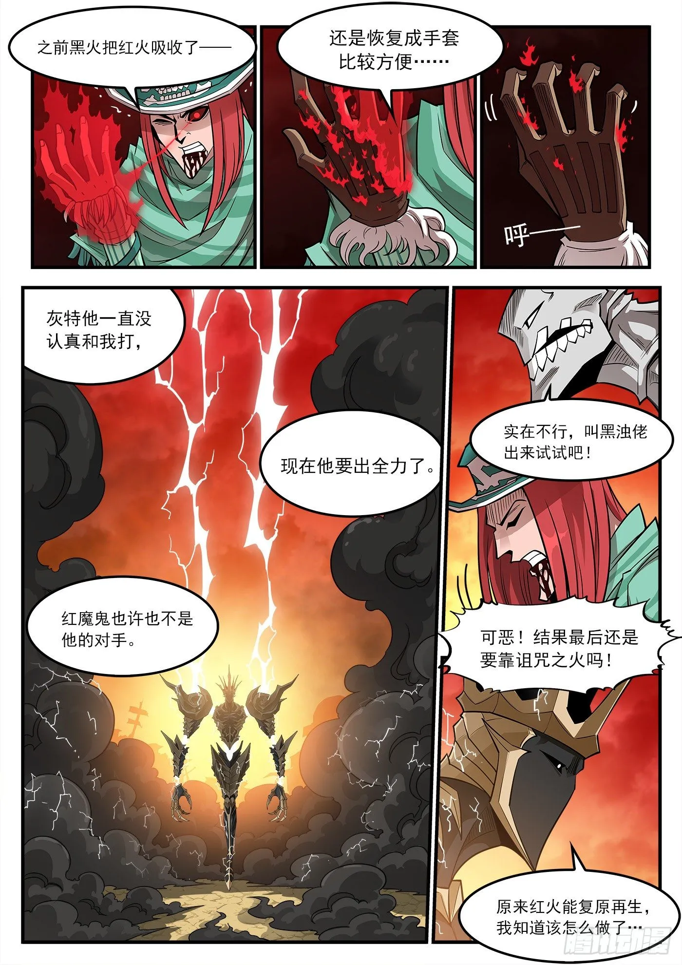 铳火百度百科漫画,265弹：爱戈温炸场4图