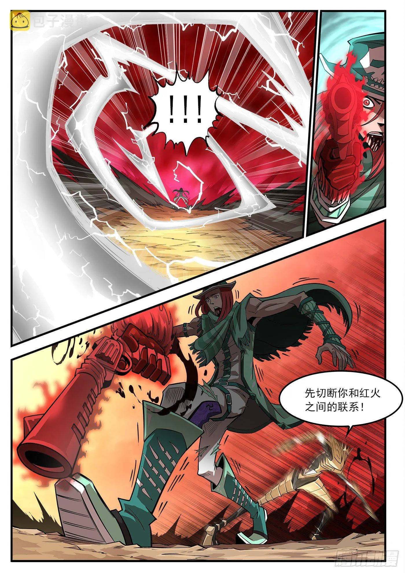 铳火百度百科漫画,265弹：爱戈温炸场5图