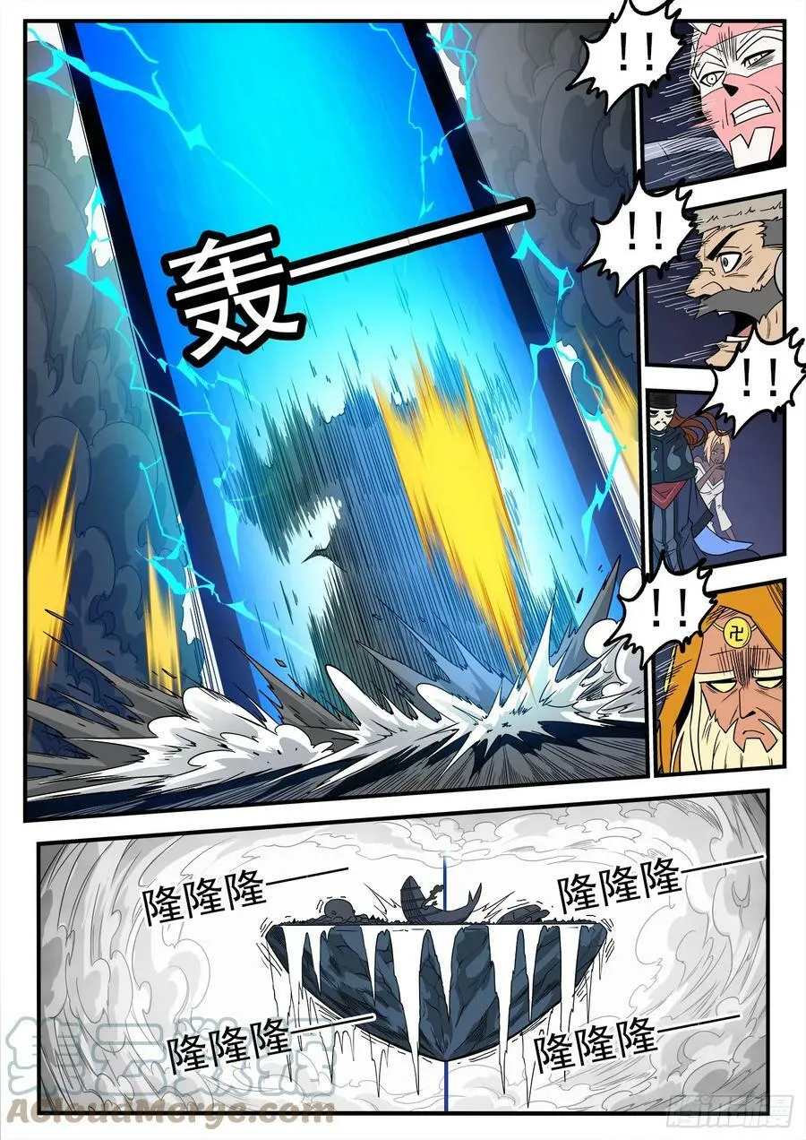 重货1比300是怎么算出来的漫画,336弹：天眼失明5图