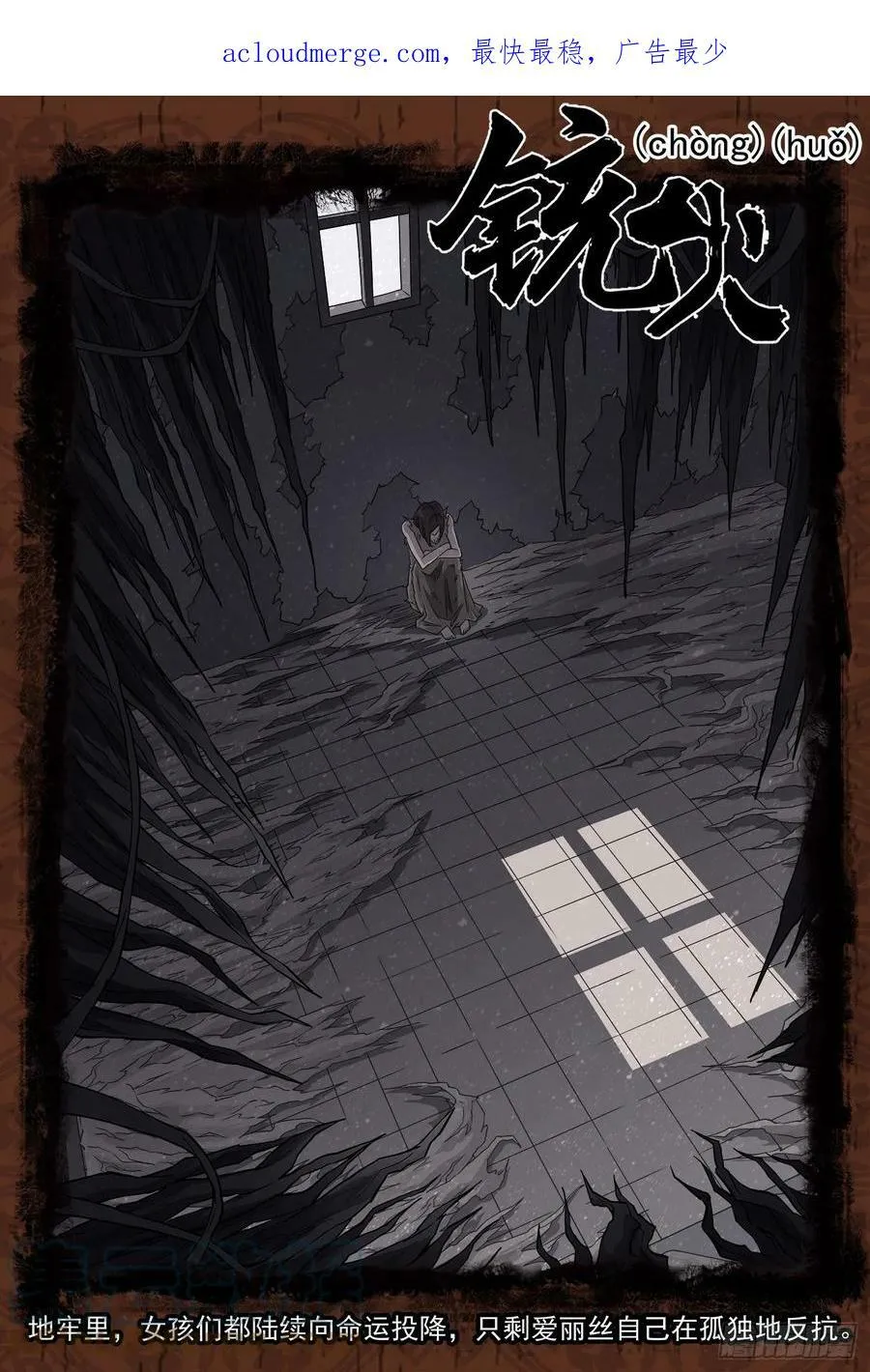 重货1比300是怎么算出来的漫画,336弹：天眼失明1图