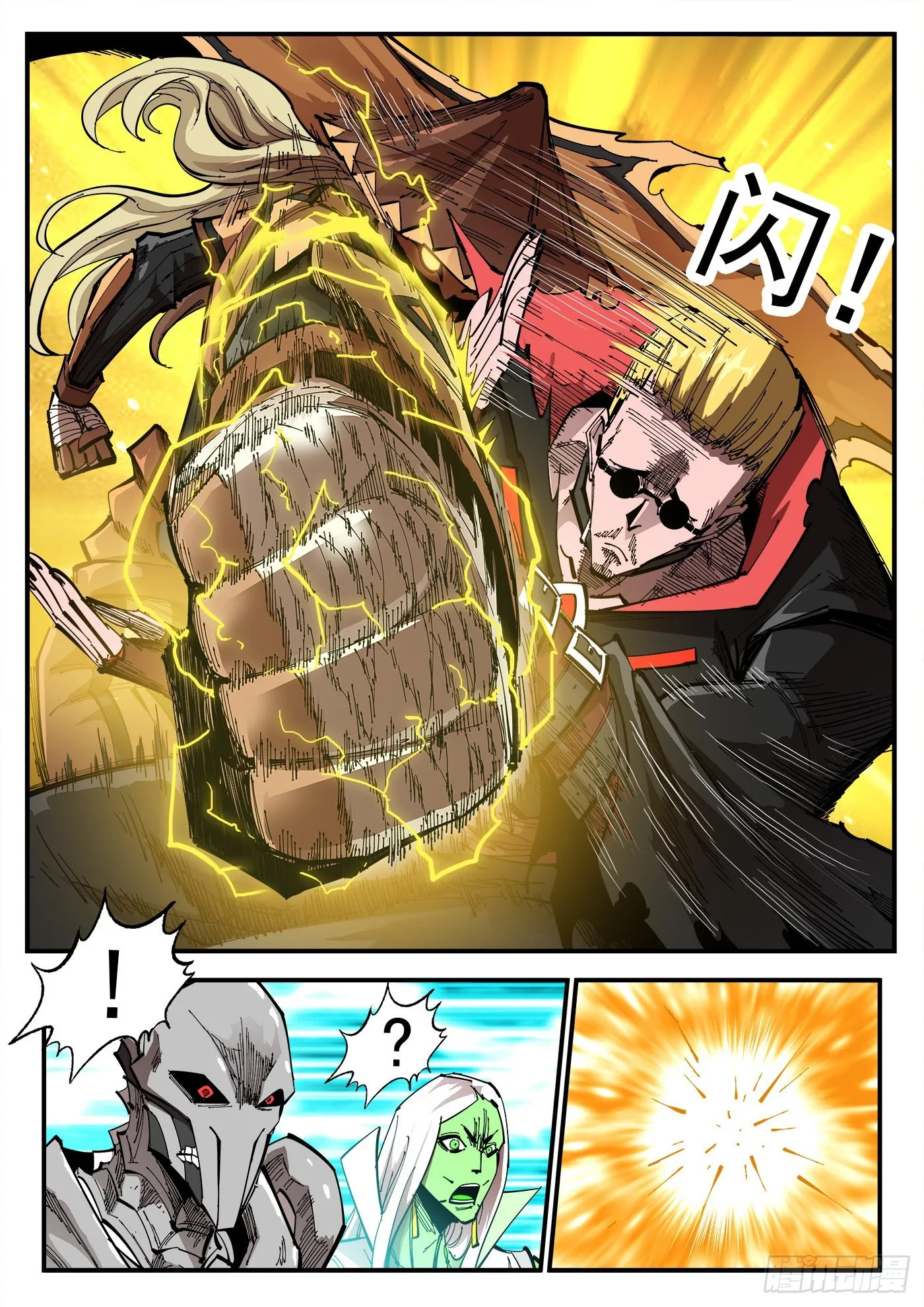 铳火北方七剑漫画,306弹：另一半能力3图