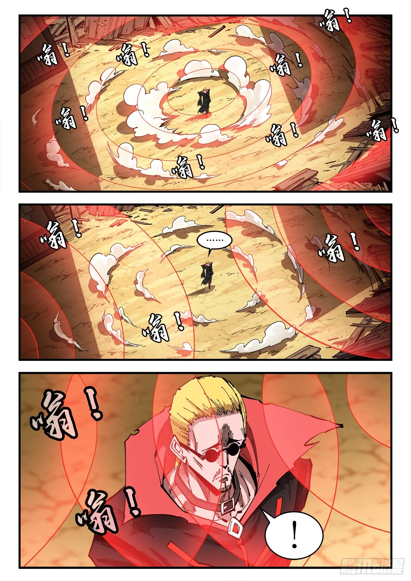 铳火北方七剑漫画,306弹：另一半能力2图