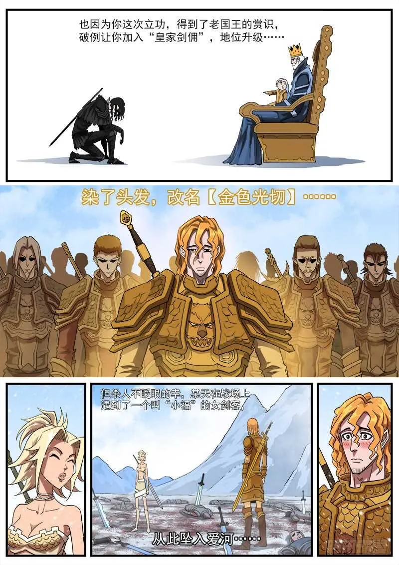 铳火百度百科漫画,155弹：首届七勇士2图