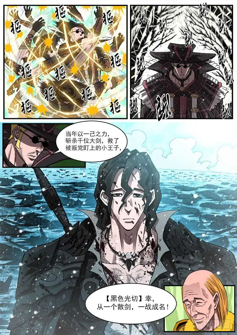 铳火百度百科漫画,155弹：首届七勇士1图