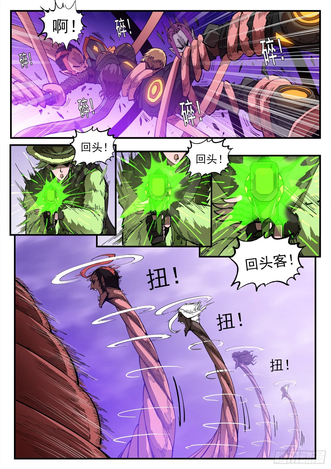 铳火北方七剑漫画,305弹：两种联动4图
