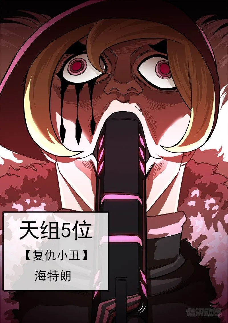 《铳火》动漫漫画,72弹：玛隆的命令4图