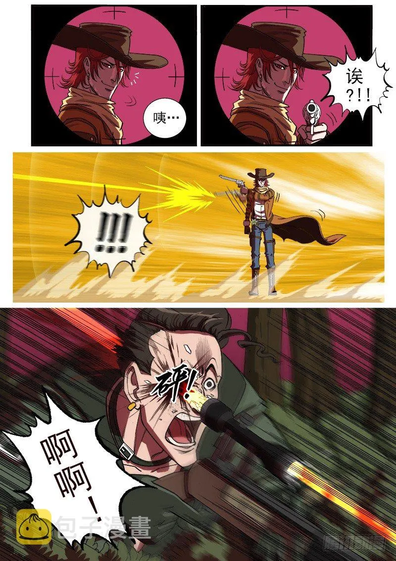 铳火百度百科漫画,13弹：秒杀狙击手5图