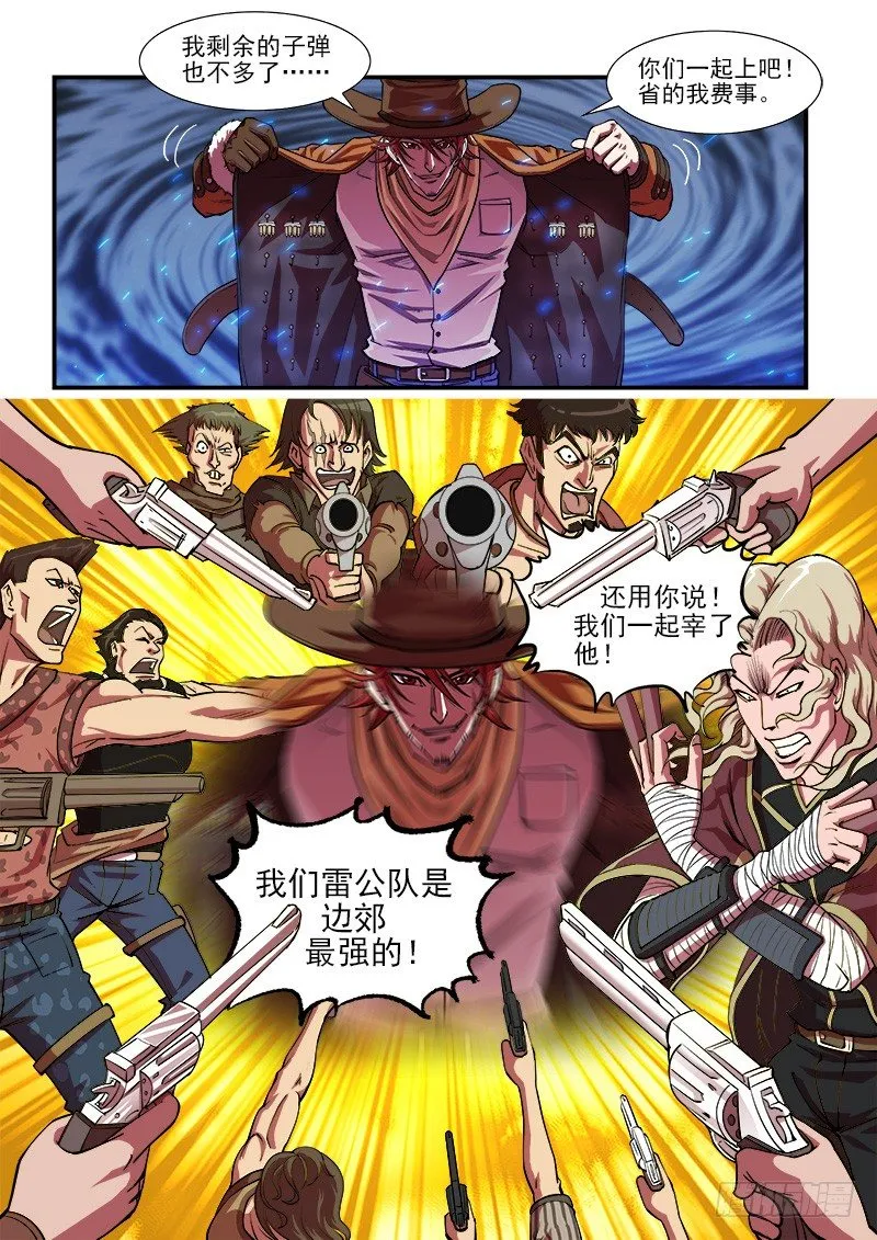 铳火百度百科漫画,13弹：秒杀狙击手2图