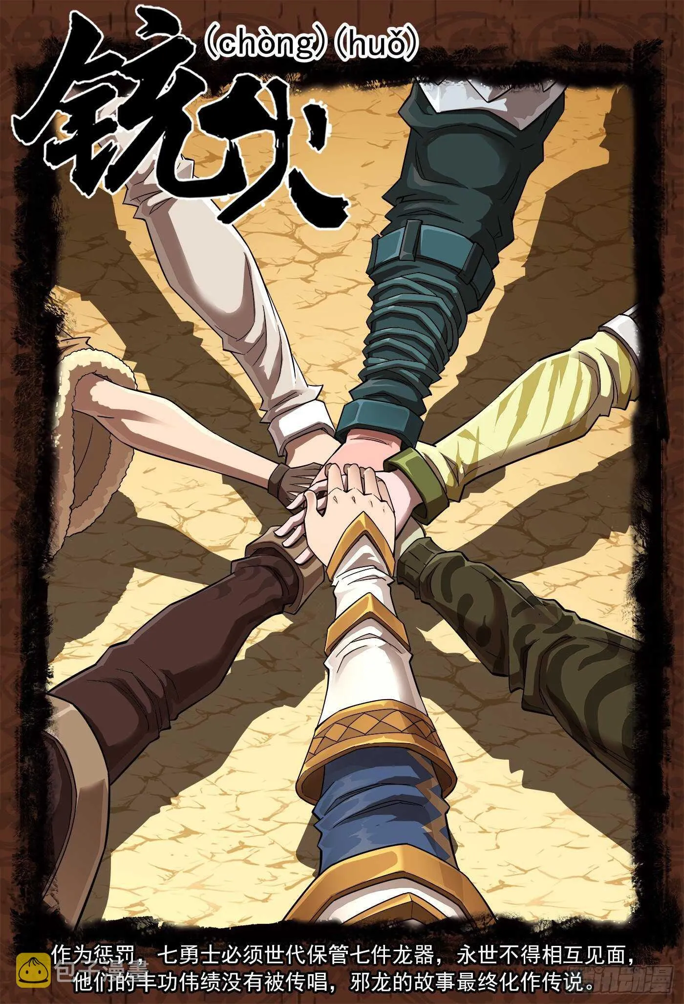 铳火百度百科漫画,250弹：伊丽莎的过去1图